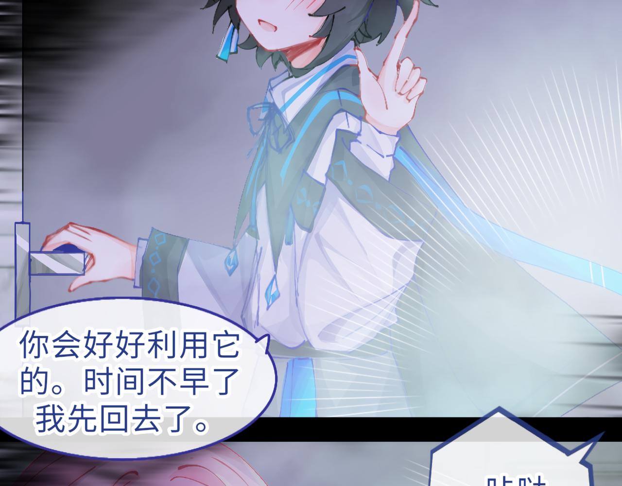 《心路迷失》0-9 两个小孩一台戏 第29页