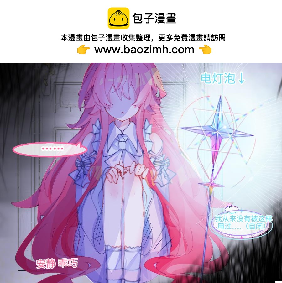 《心路迷失》0-9 两个小孩一台戏 第2页