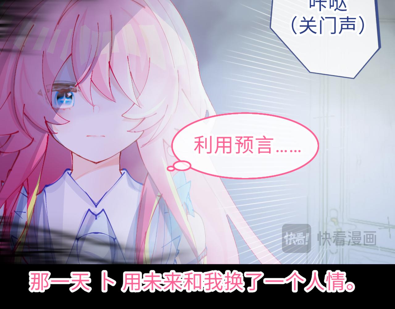 《心路迷失》0-9 两个小孩一台戏 第30页