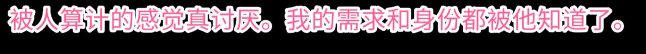 《心路迷失》0-9 两个小孩一台戏 第31页