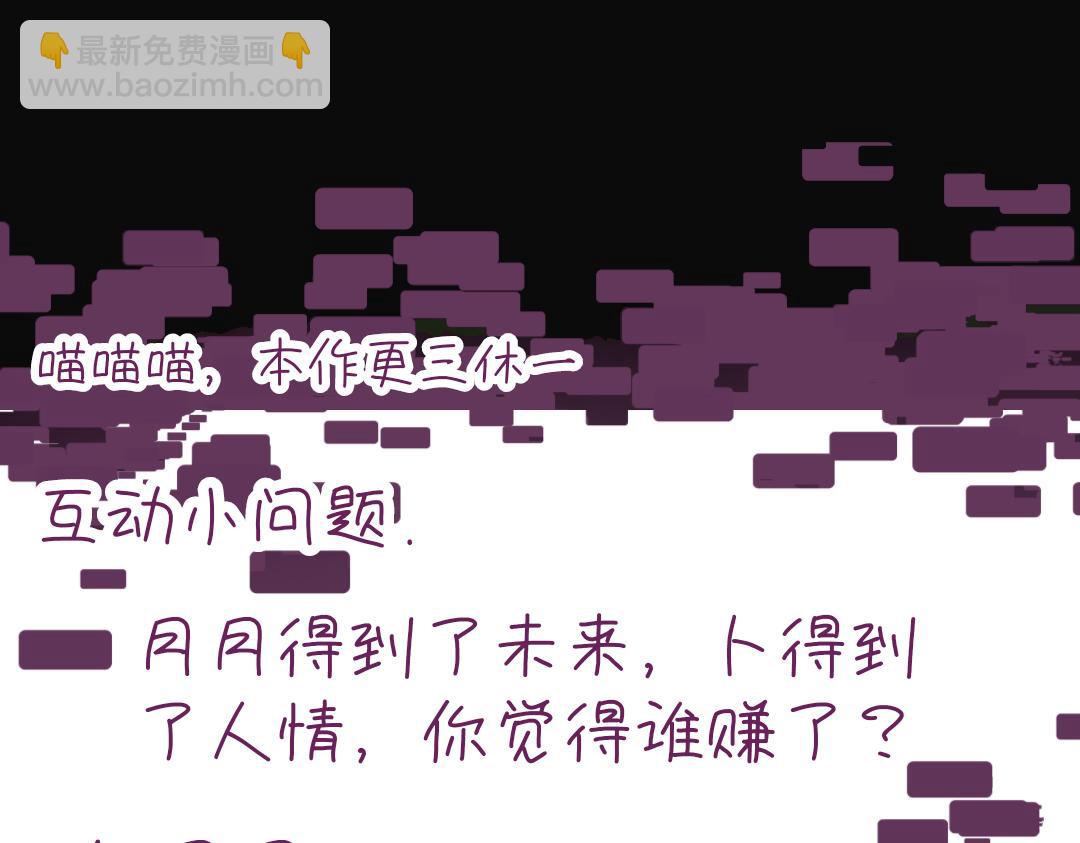 《心路迷失》0-9 两个小孩一台戏 第32页