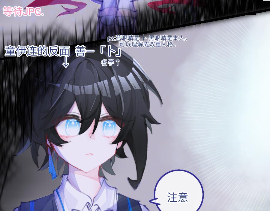 《心路迷失》0-9 两个小孩一台戏 第3页