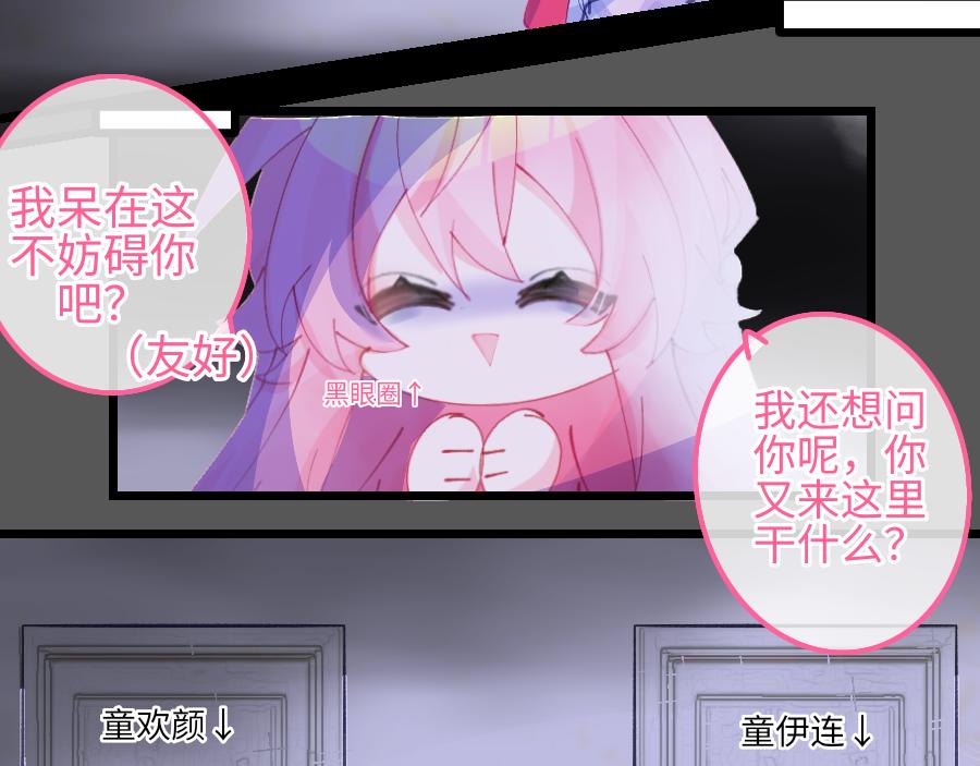 《心路迷失》0-9 两个小孩一台戏 第8页