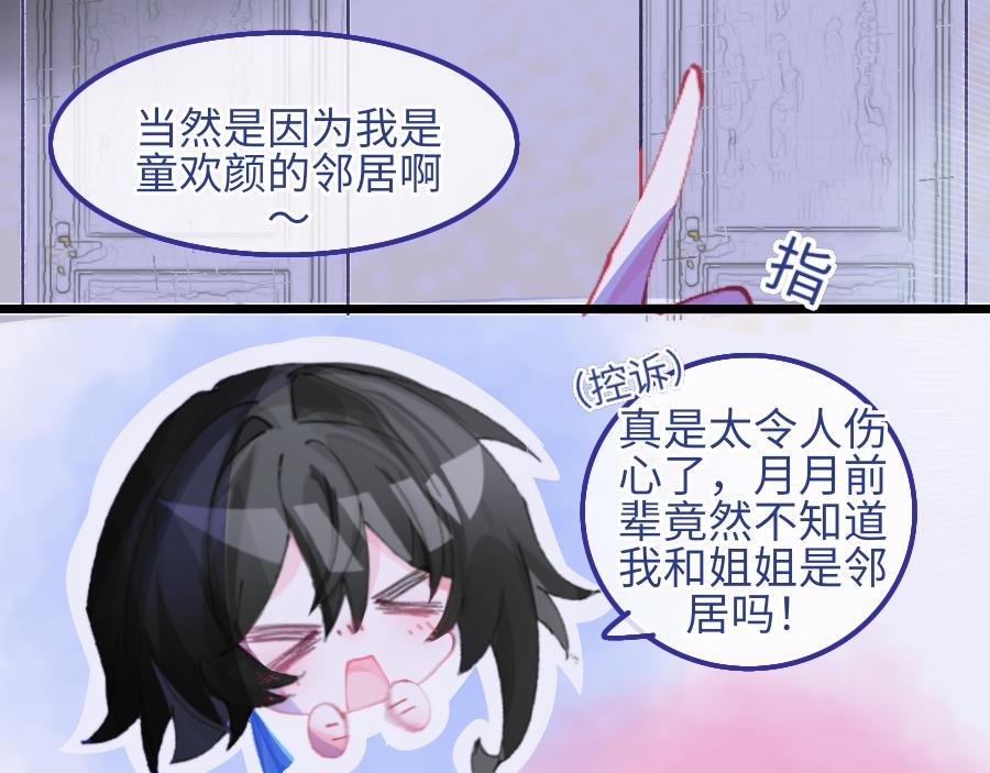 《心路迷失》0-9 两个小孩一台戏 第9页