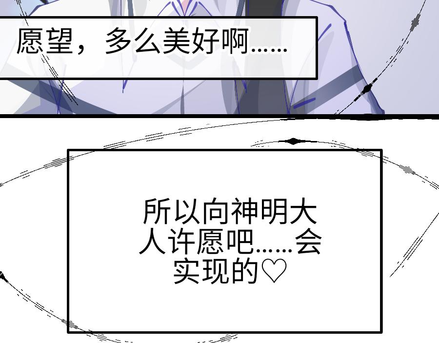 《心路迷失》0-10 你不对劲 第10页