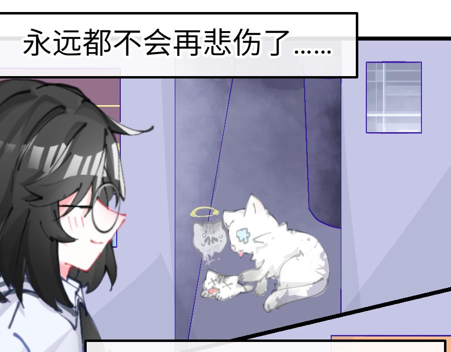 《心路迷失》0-10 你不对劲 第12页