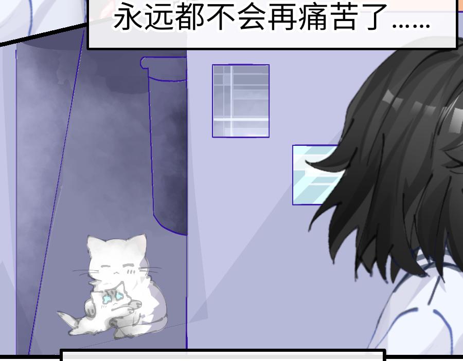 《心路迷失》0-10 你不对劲 第13页