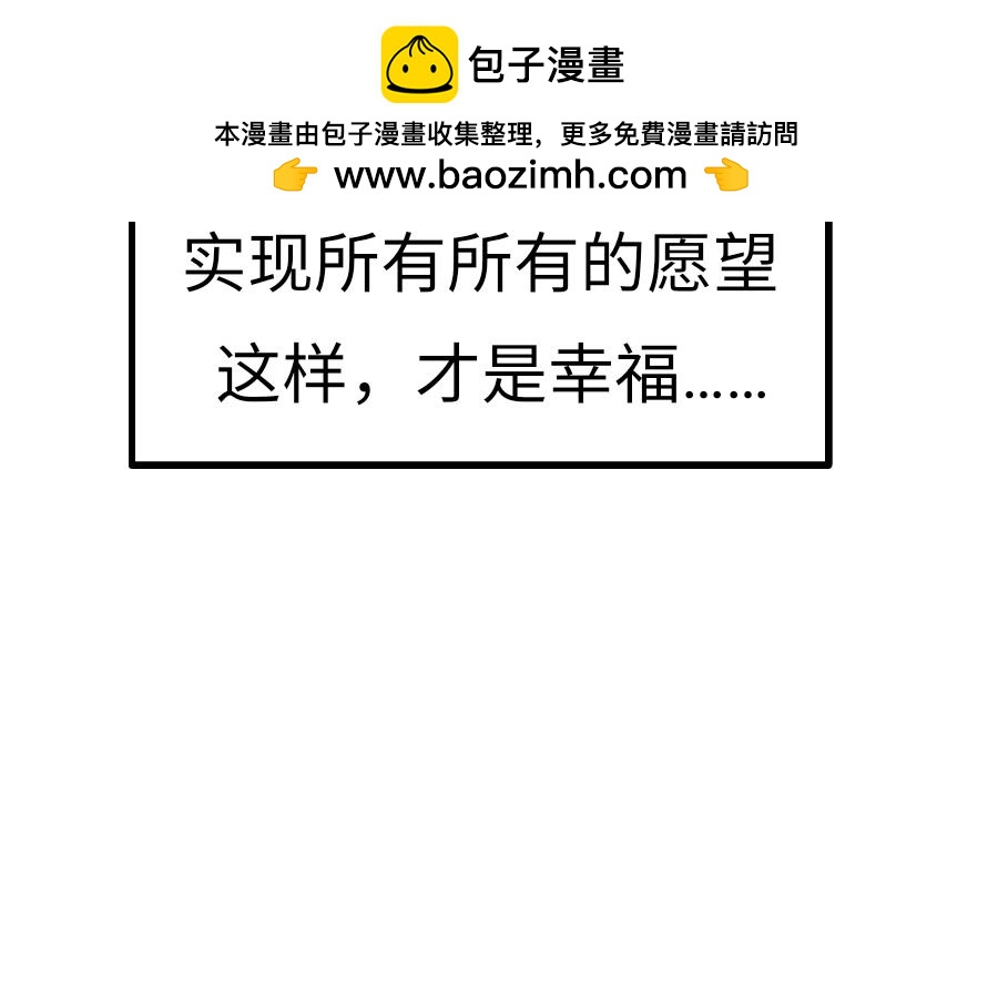 《心路迷失》0-10 你不对劲 第14页