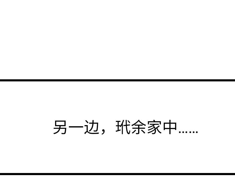 《心路迷失》0-10 你不对劲 第15页