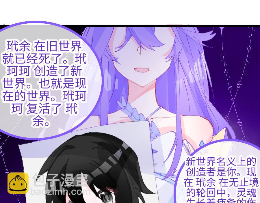 《心路迷失》0-10 你不对劲 第17页