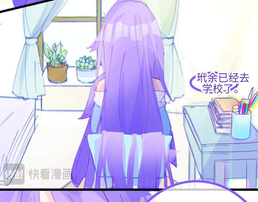 《心路迷失》0-10 你不对劲 第20页