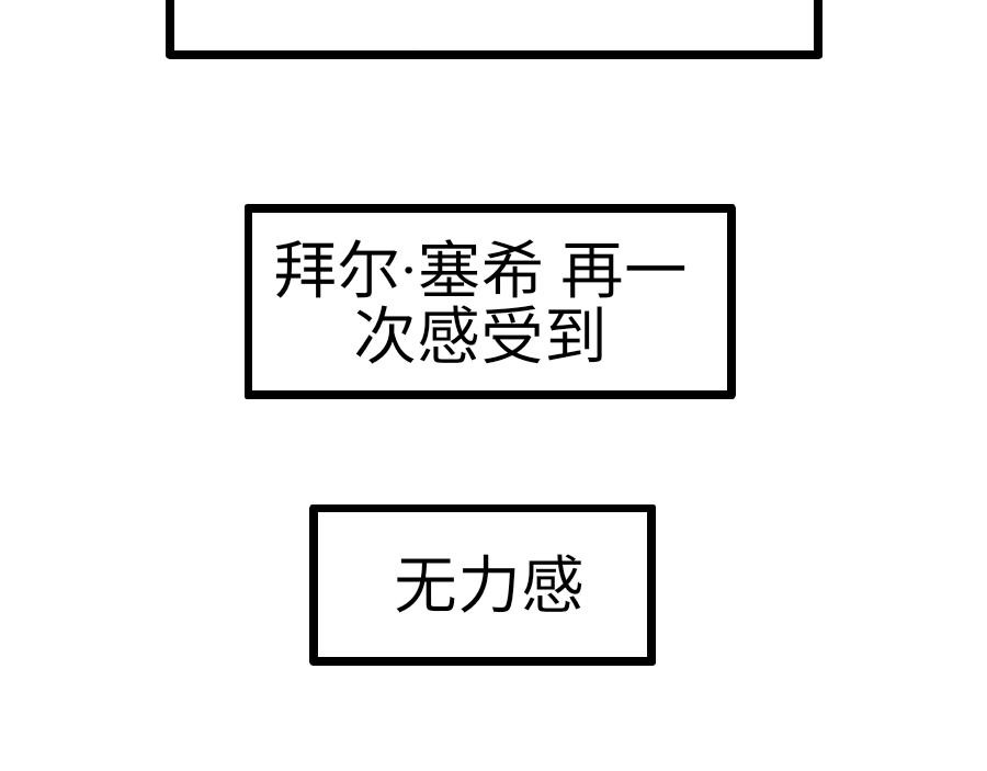 《心路迷失》0-10 你不对劲 第23页