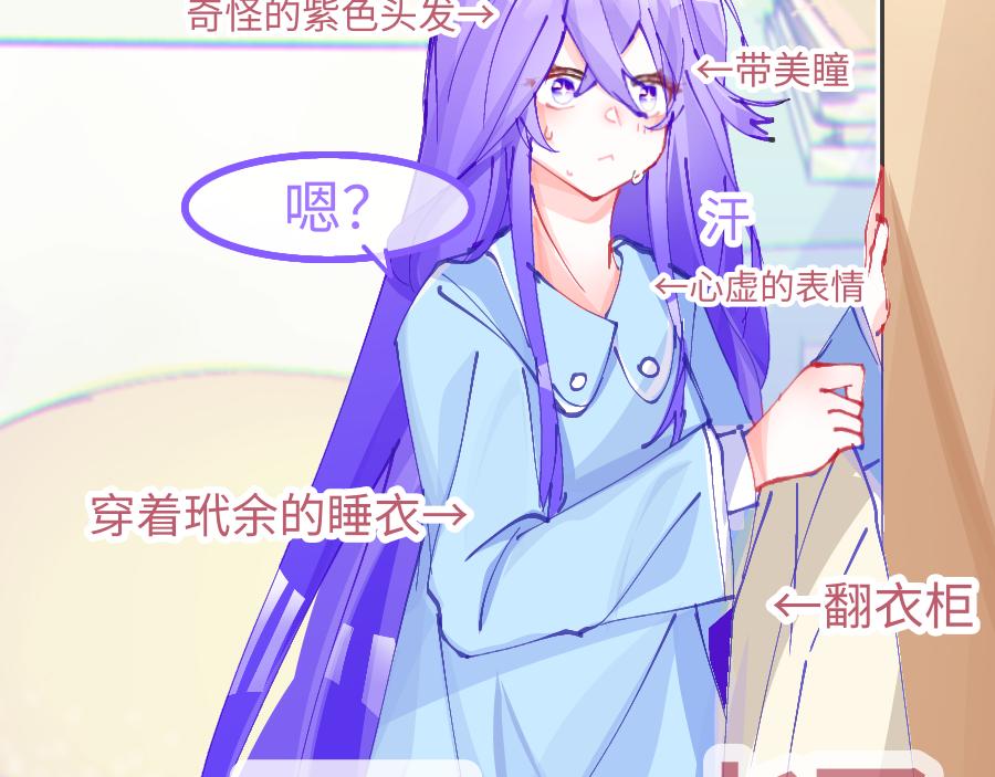 《心路迷失》0-10 你不对劲 第27页