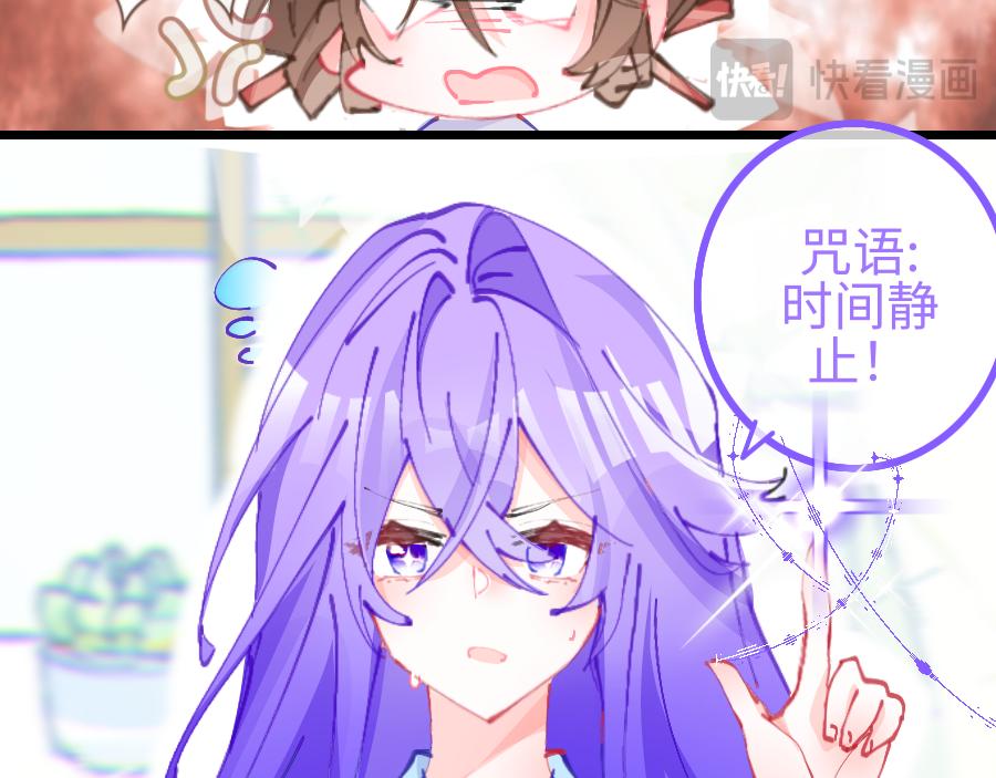 《心路迷失》0-10 你不对劲 第30页