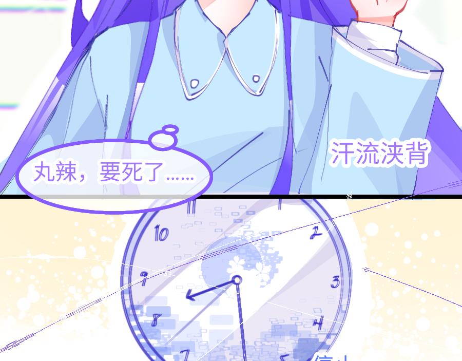 《心路迷失》0-10 你不对劲 第31页
