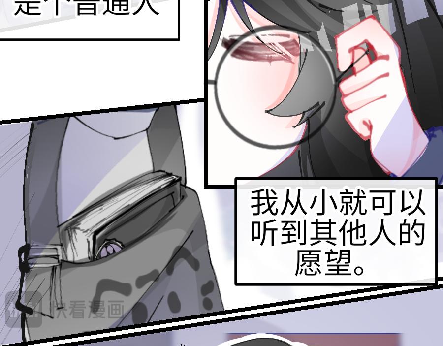 《心路迷失》0-10 你不对劲 第5页