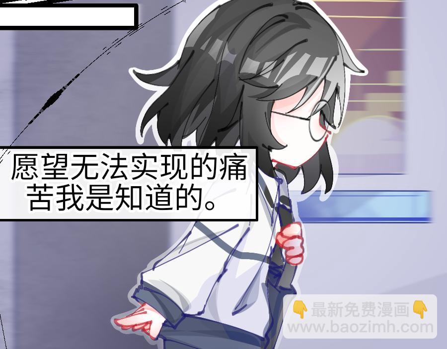 《心路迷失》0-10 你不对劲 第6页