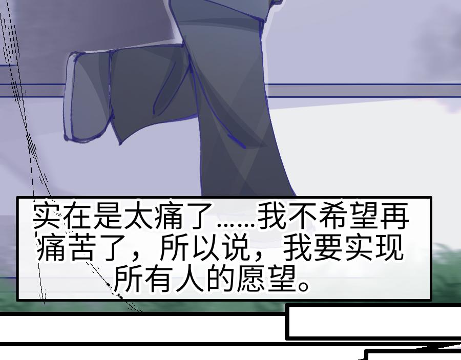 《心路迷失》0-10 你不对劲 第7页