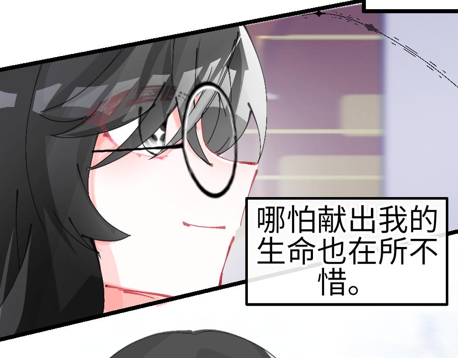 《心路迷失》0-10 你不对劲 第8页