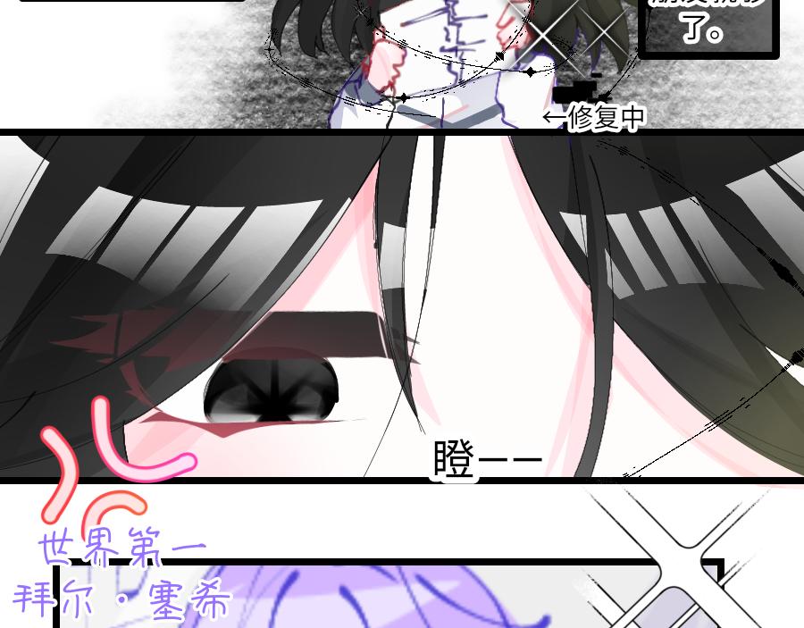 《心路迷失》0-12 月老的红……红丝带！ 第17页