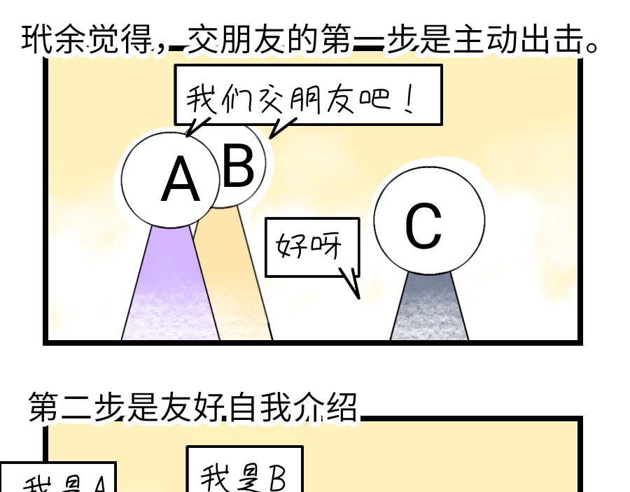 《心路迷失》0-12 月老的红……红丝带！ 第1页