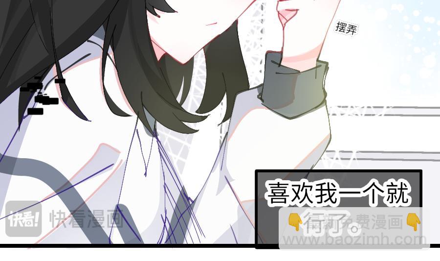 《心路迷失》0-12 月老的红……红丝带！ 第21页