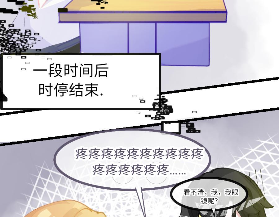 《心路迷失》0-12 月老的红……红丝带！ 第23页