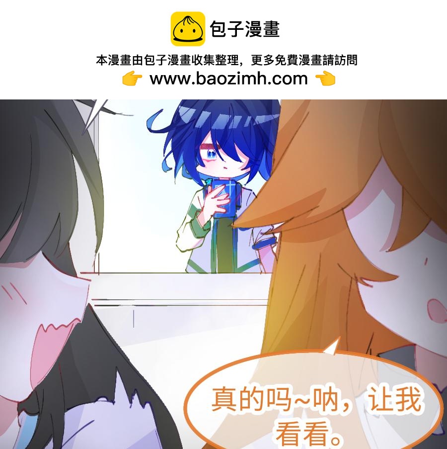 《心路迷失》0-12 月老的红……红丝带！ 第25页