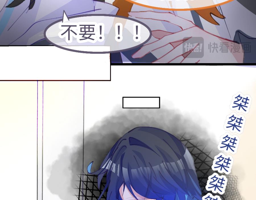 《心路迷失》0-12 月老的红……红丝带！ 第26页