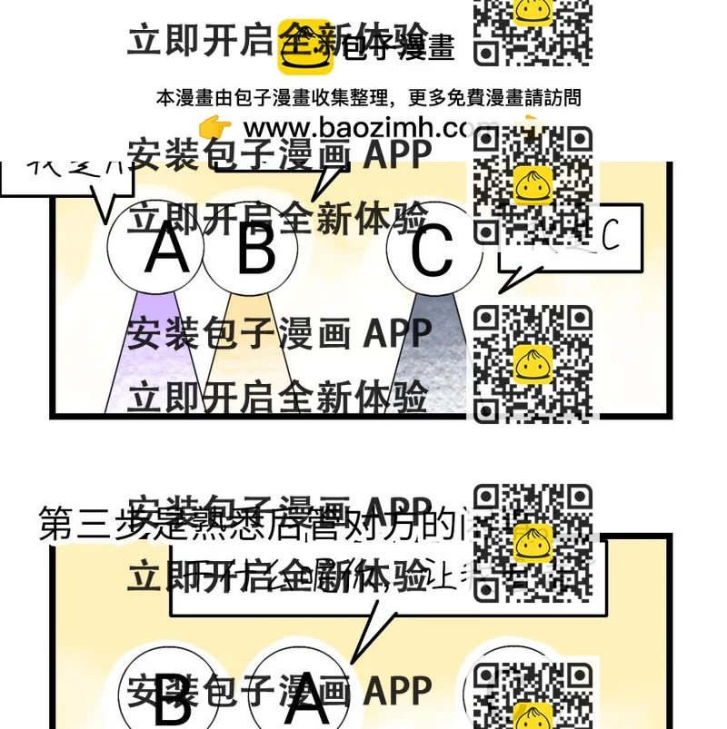 《心路迷失》0-12 月老的红……红丝带！ 第2页