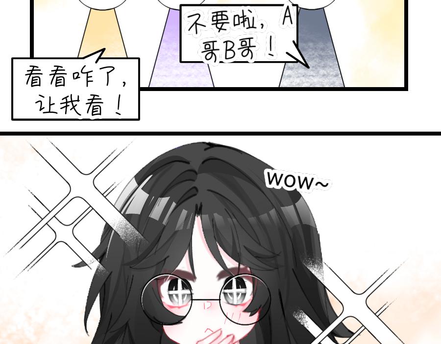 《心路迷失》0-12 月老的红……红丝带！ 第3页