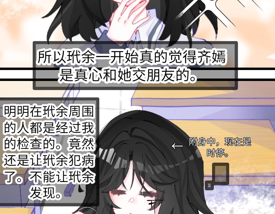 《心路迷失》0-12 月老的红……红丝带！ 第4页