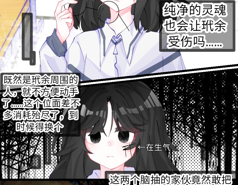 《心路迷失》0-12 月老的红……红丝带！ 第5页