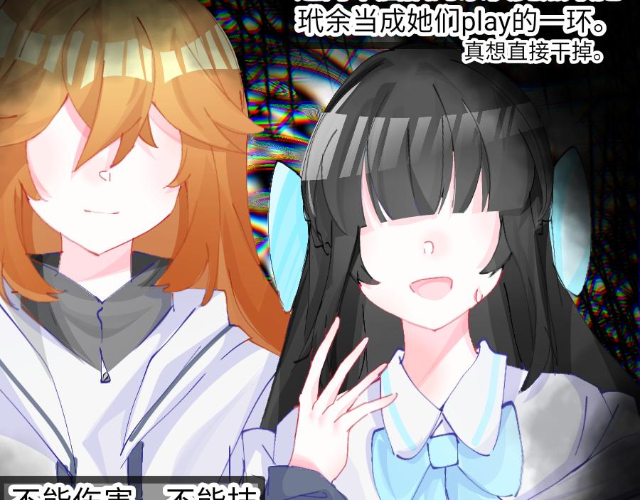 《心路迷失》0-12 月老的红……红丝带！ 第6页