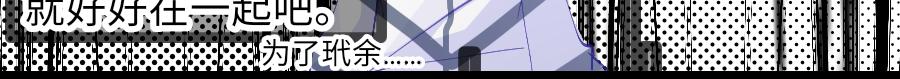 《心路迷失》0-12 月老的红……红丝带！ 第8页