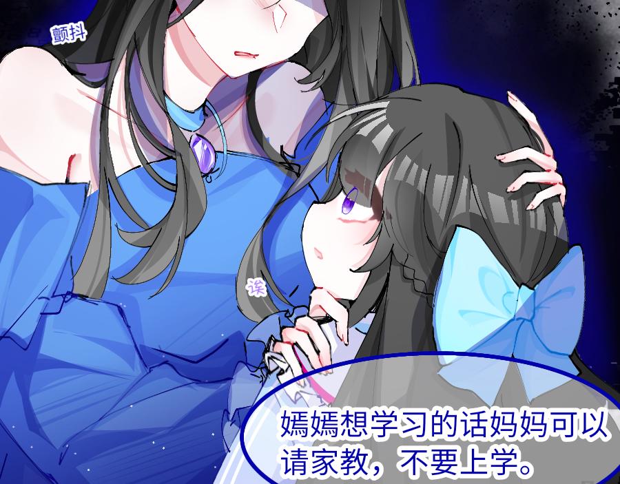 《心路迷失》0-13 个人篇—齐嫣 上 第10页