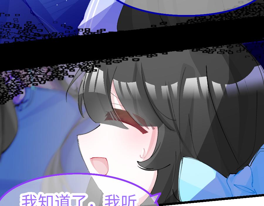 《心路迷失》0-13 个人篇—齐嫣 上 第11页