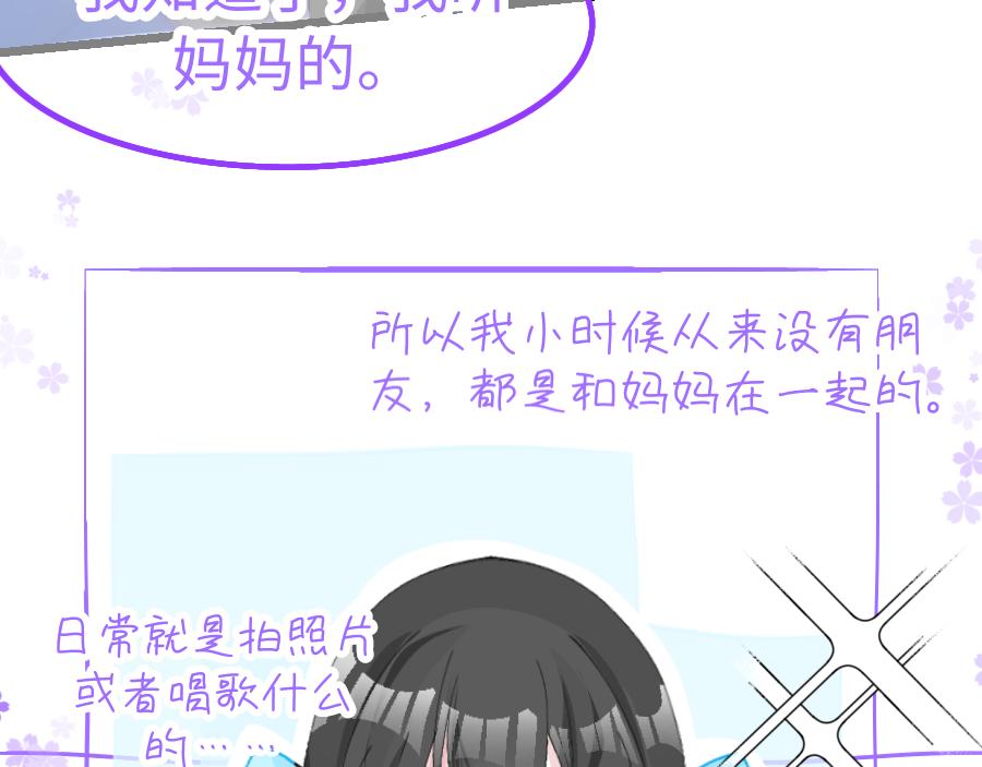 《心路迷失》0-13 个人篇—齐嫣 上 第12页
