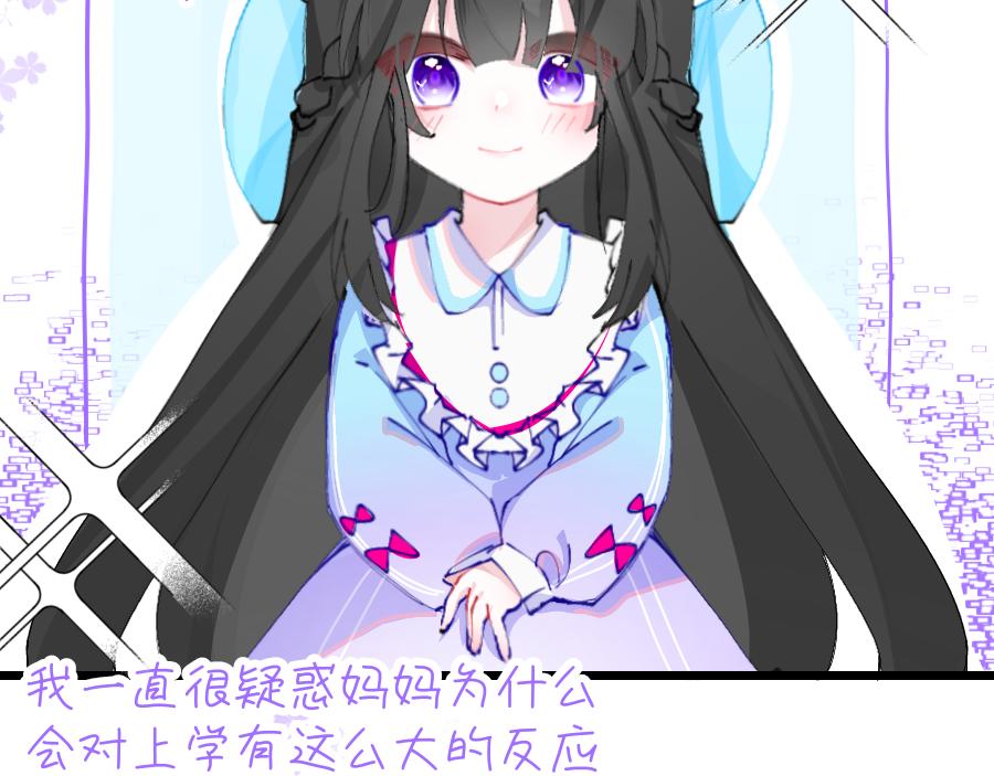 《心路迷失》0-13 个人篇—齐嫣 上 第13页