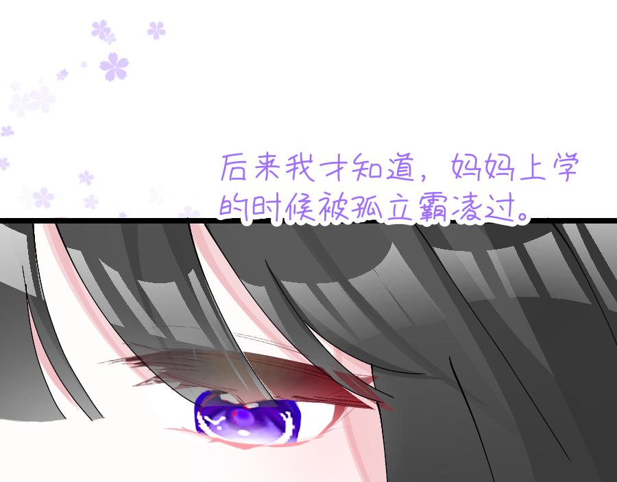 《心路迷失》0-13 个人篇—齐嫣 上 第14页