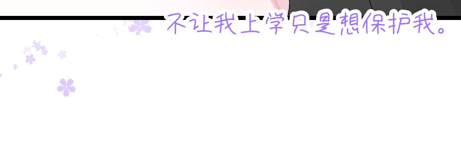 《心路迷失》0-13 个人篇—齐嫣 上 第15页