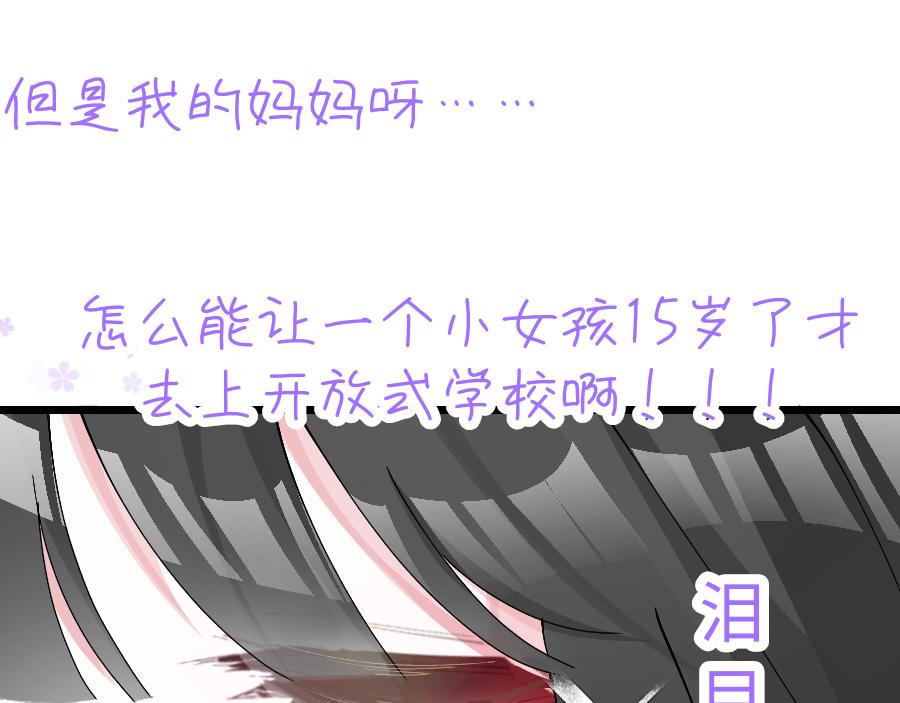 《心路迷失》0-13 个人篇—齐嫣 上 第16页