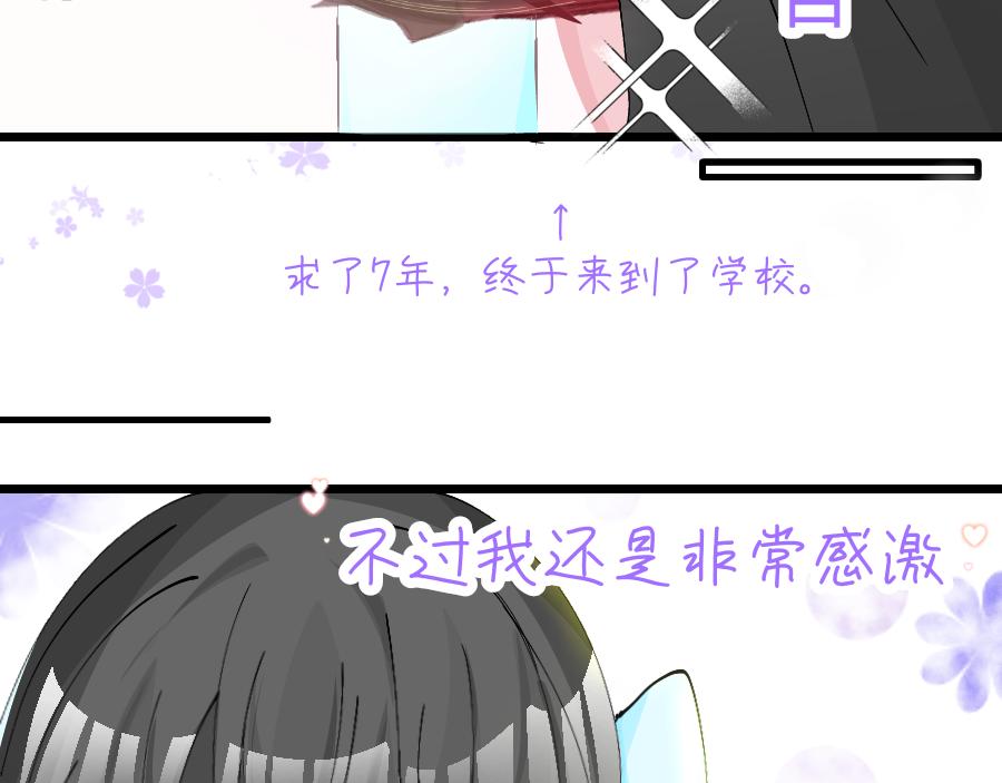 《心路迷失》0-13 个人篇—齐嫣 上 第17页