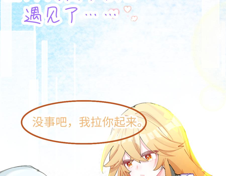 《心路迷失》0-13 个人篇—齐嫣 上 第19页