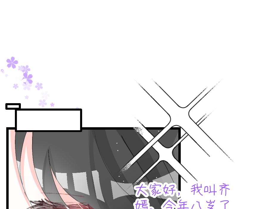 《心路迷失》0-13 个人篇—齐嫣 上 第1页