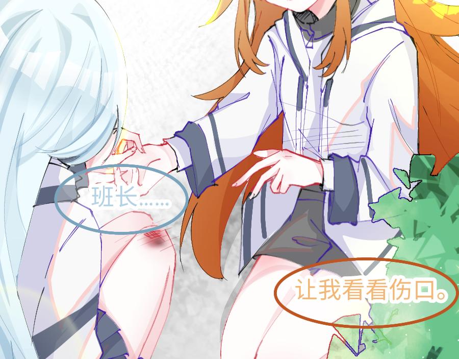《心路迷失》0-13 个人篇—齐嫣 上 第20页