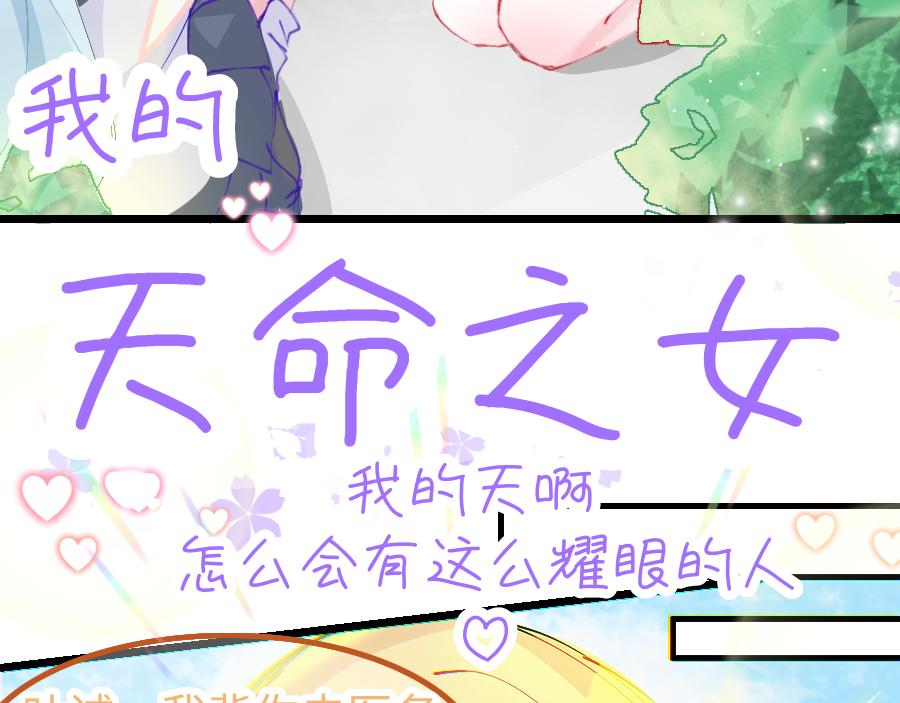 《心路迷失》0-13 个人篇—齐嫣 上 第21页