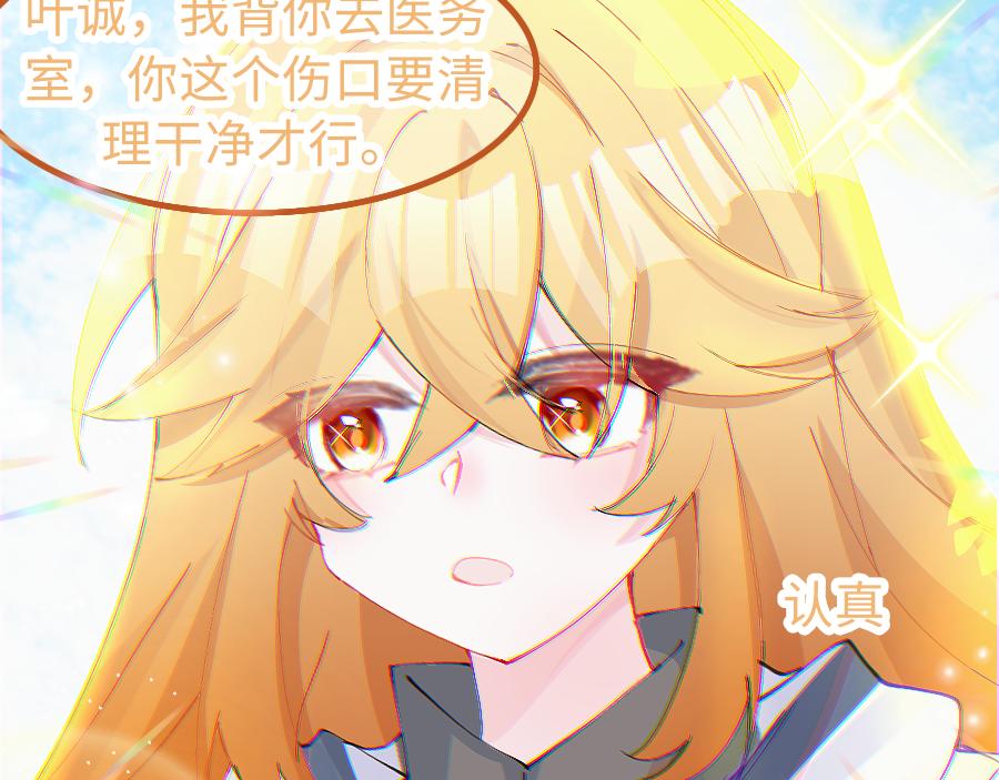 《心路迷失》0-13 个人篇—齐嫣 上 第22页