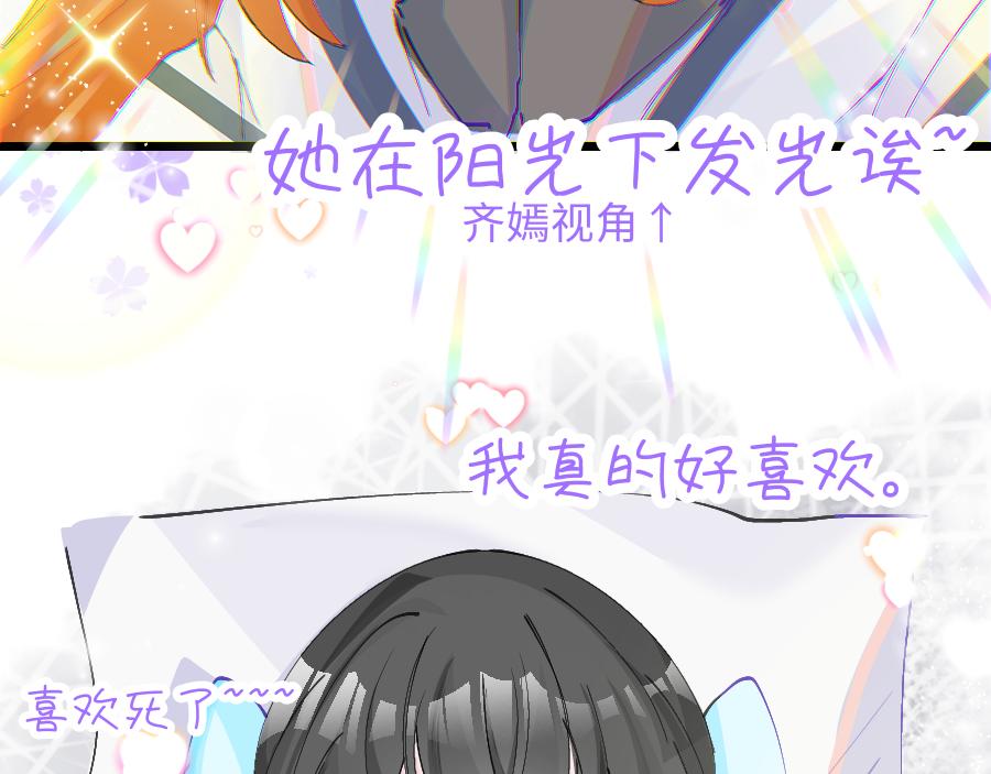 《心路迷失》0-13 个人篇—齐嫣 上 第23页