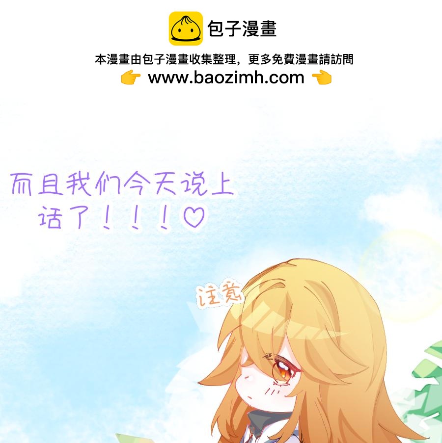《心路迷失》0-13 个人篇—齐嫣 上 第26页